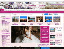 Tablet Screenshot of gamos-guide.gr